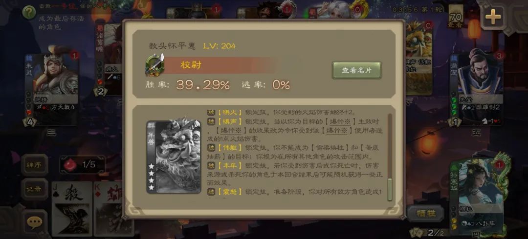 三国传说手游最强阵容_三国传说手游攻略_三国手游攻略传说武将大全