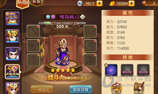 三国演义吞噬无界2022内购破解版