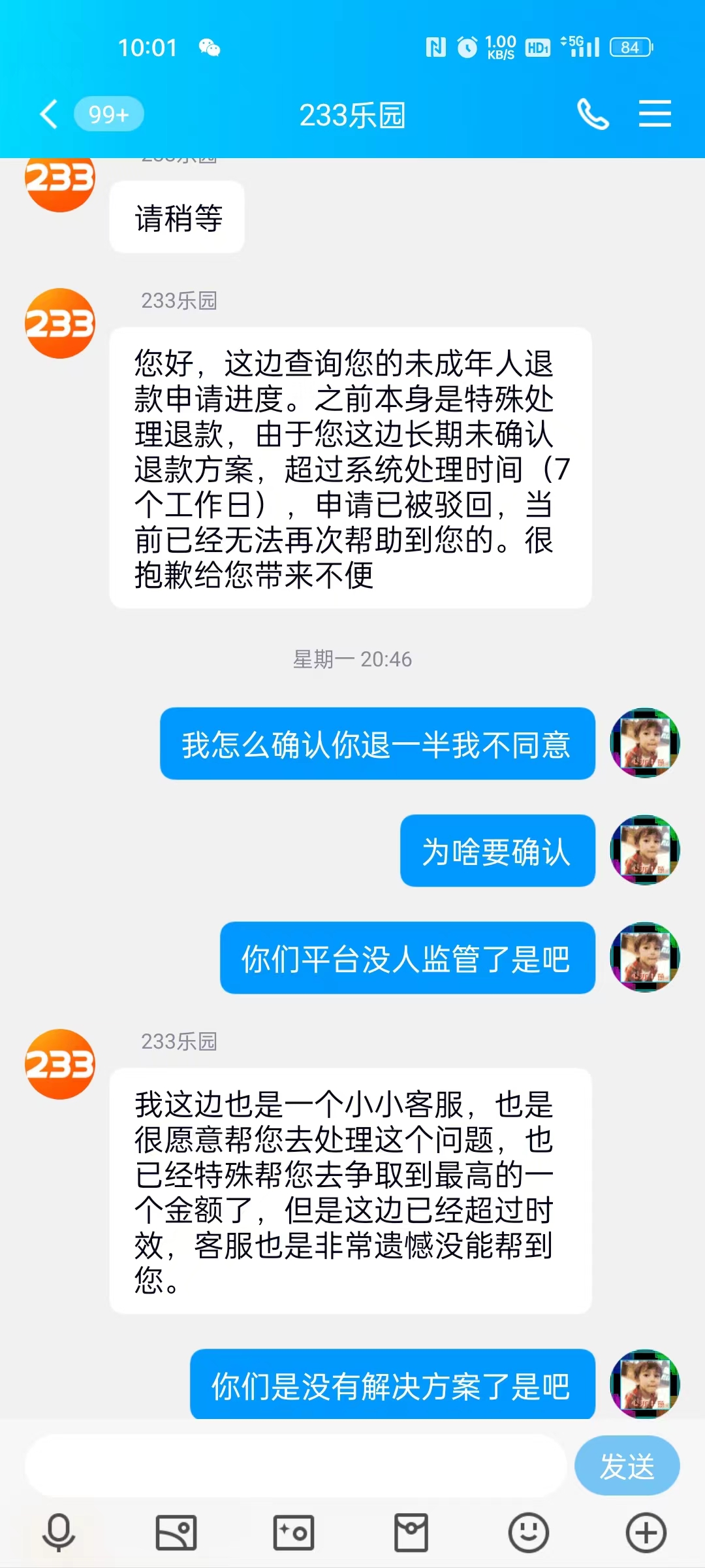 蛋仔派对能组队吗_蛋仔派对全额退款教程_蛋仔派对怎么退出队伍