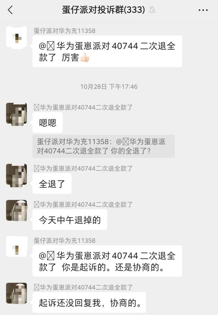 蛋仔派对bug_蛋仔派对全额退款教程_蛋仔派对怎么换岛