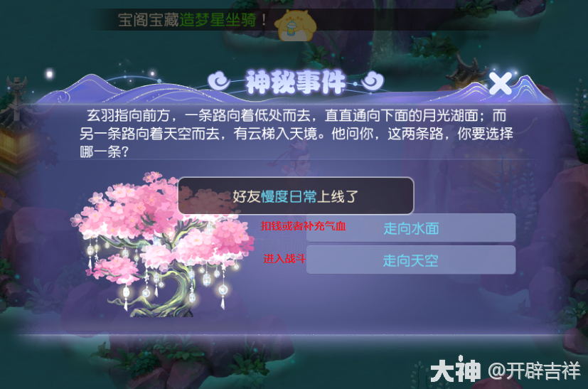 各门派逐月蜃境测试攻略解析1.0_梦幻西游手游 | 大神