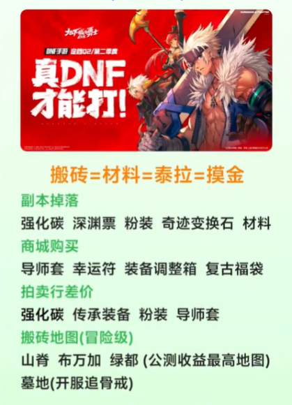 手游攻略网哪个好_手游攻略网站_dnf手游攻略