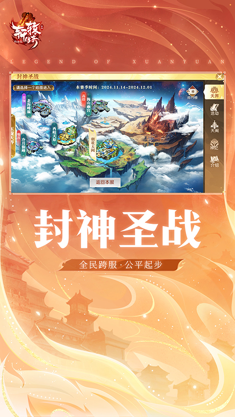 轩辕手游攻略传奇幻弓怎么用_轩辕传奇手游公平竞技幻弓设定_轩辕传奇手游幻弓攻略