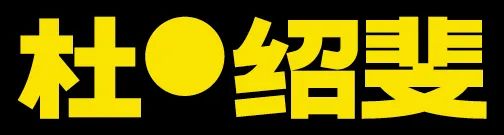 决斗学院2-2_决斗学院手游攻略_决斗学院卡牌搭配