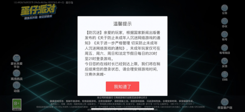 学生党不用实名认证的手游蛋仔_学生党不用实名认证的手游蛋仔_学生党不用实名认证的手游蛋仔