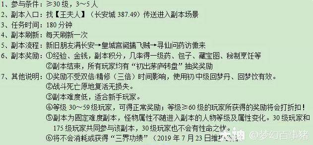 梦幻新区冲级超详细攻略：31-39级_梦幻西游 | 大神