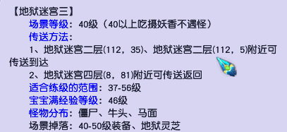 梦幻新区冲级超详细攻略：31-39级_梦幻西游 | 大神