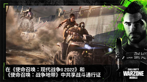 使命召唤战区(COD Warzone)