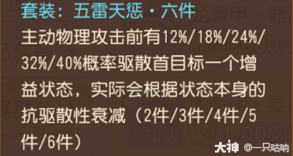 2024年4月更新】精锐花果山的修行_梦幻西游手游 | 大神