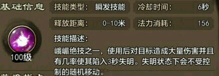 蜀门手游峨眉技能加点攻略_蜀门手游峨眉后期无敌_蜀门手游峨眉攻略