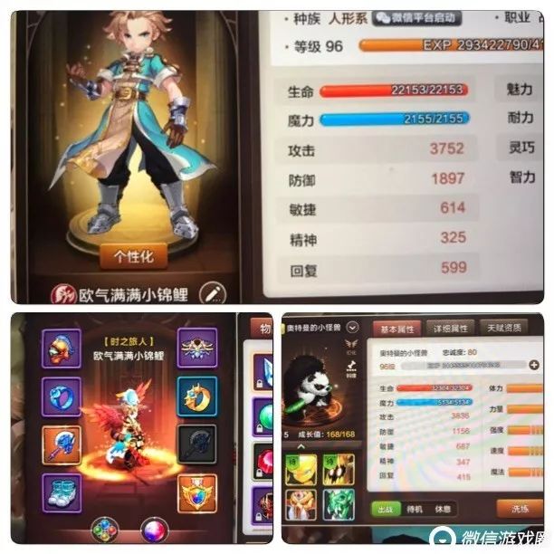 魔力手游攻略宝贝升级技巧_魔力宝贝手游升级攻略_魔力宝贝手游如何快速升级