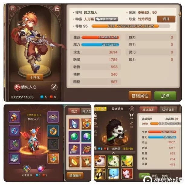 魔力宝贝手游如何快速升级_魔力手游攻略宝贝升级技巧_魔力宝贝手游升级攻略