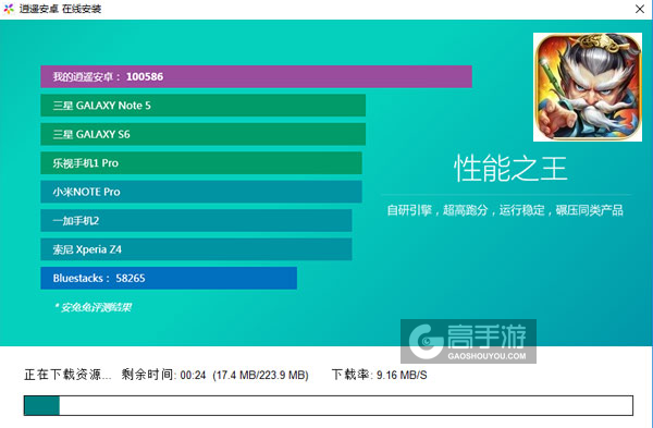 东邪西毒（武侠大富翁）电脑版安装教程2