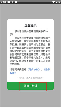 豌豆荚应用商店下载v8.3.4.0