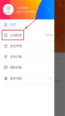 lbe安全大师安卓版下载v6.1.2563