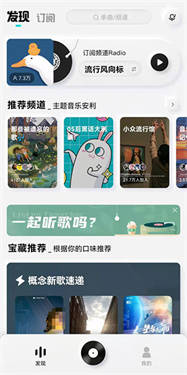 酷狗概念版app下载v4.0.3