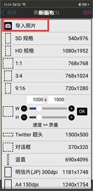 爱笔思画x