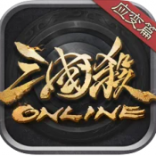 三国杀OL互通版