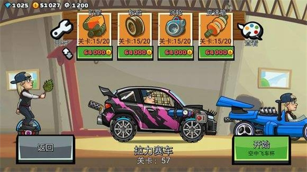 登山赛车2无限金币钻石版