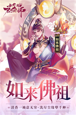 封神召唤师新版本