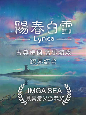 阳春白雪lyrica