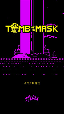 Tomb of the Mask中文版