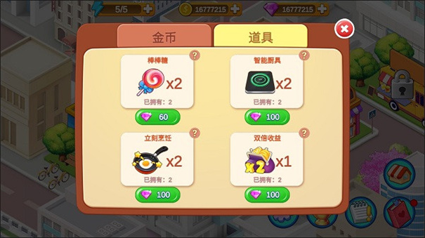 楼下的早餐店正版下载v2.9.6