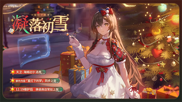 深空之眼官服下载v0.293.101