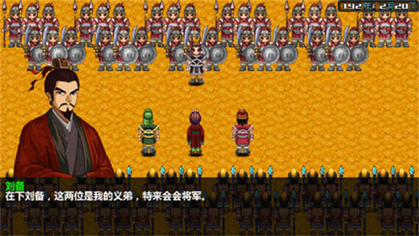 三国大时代4霸王立志版