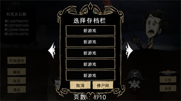 饥荒灵幻版1.33.3