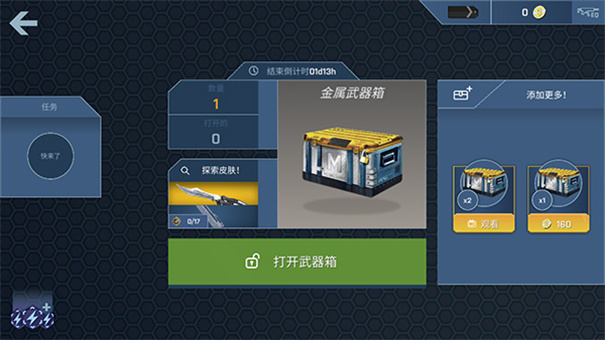 csgo开箱模拟器中文版