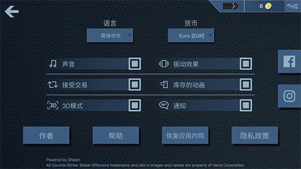 csgo开箱模拟器中文版