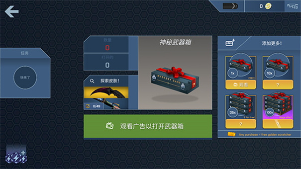 csgo开箱模拟器中文版