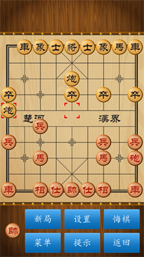 中国象棋真人对战版