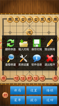 中国象棋真人对战版